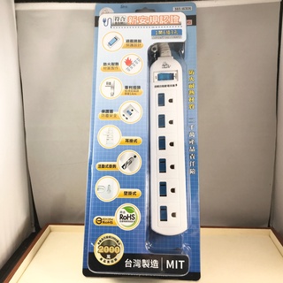 過載保護 延長線 電源線 插座 扁頭 1650W 電源延長線 電源插座 1開6插 3孔插座 1.8公尺