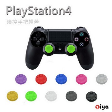 [ZIYA] SONY PS4 遙控手把3D按鈕帽蓋 炫彩系列 4入(不含手把)