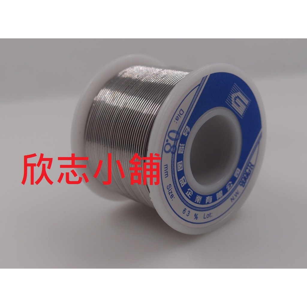 欣志小舖 全新 台灣固品 0.8mm 63% 焊錫絲 錫線 錫絲 錫條 銲錫 焊錫 0.2公斤 200g | 蝦皮購物