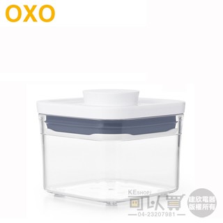 美國 OXO ( 01023SS04 ) POP 2.0 正方按壓保鮮盒-0.4L -原廠公司貨