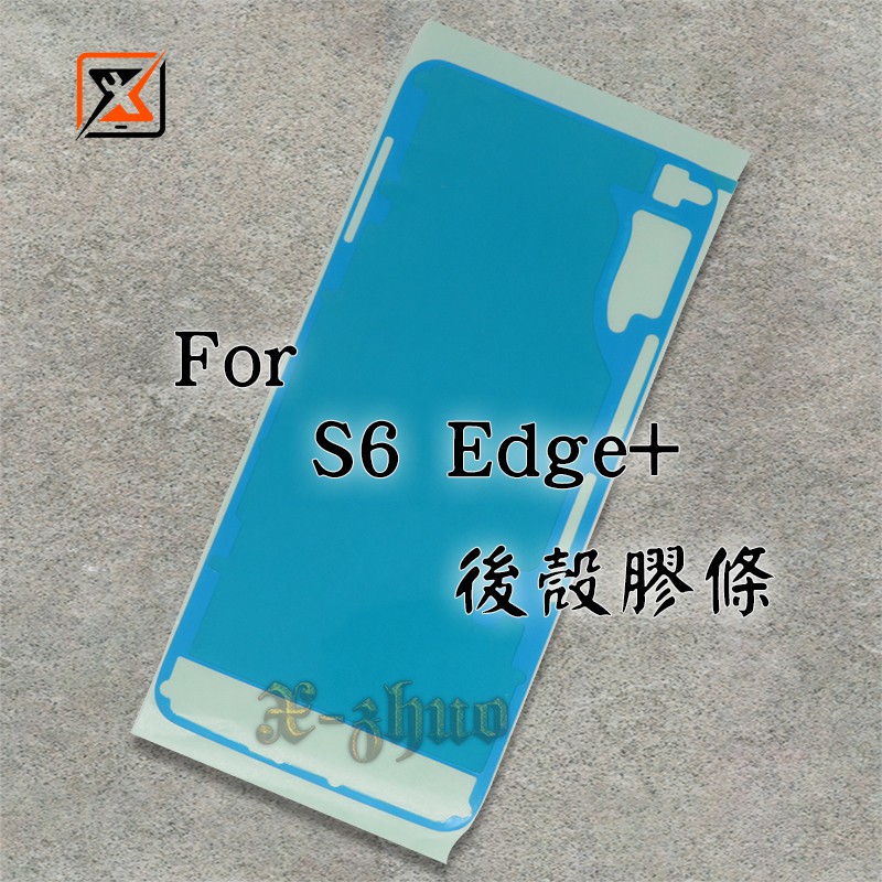 ★群卓★全新原裝 SAMSUNG Galaxy S6 Edge+ G9287 後殼膠條 背膠 電池蓋 防水膠條