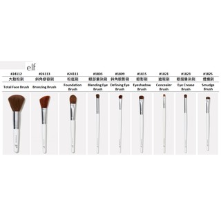 現貨 / ELF e.l.f. 刷具 Brush 眼影刷 煙燻刷 眼摺刷 眼線刷 遮瑕刷 粉底刷 蜜粉刷 腮紅刷