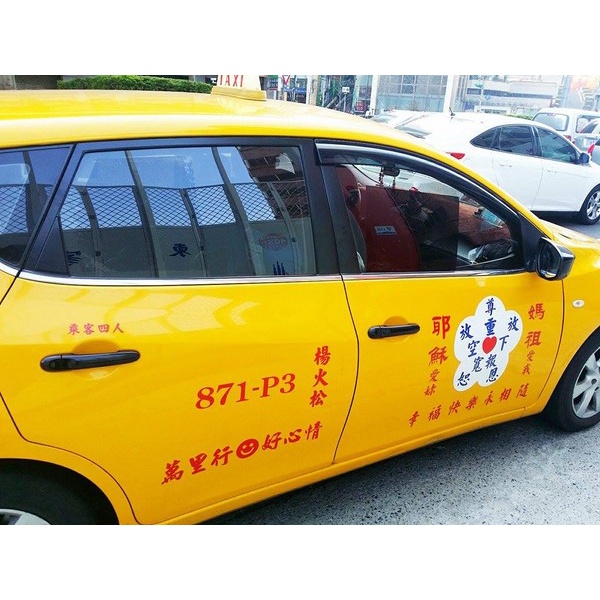 車身貼紙 計程車貼紙 卡點西德 LOGO電腦割字 廣告車身貼紙 貨車驗車 汽車貼紙 驗車貼紙 標誌貼紙 客製化貼紙