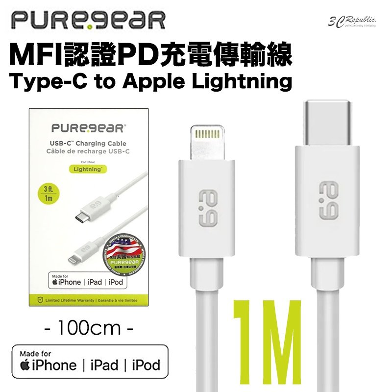 普格爾 MFI PD 充電線 傳輸線 快充 Type-C to Apple Lightning 適用於iPhone