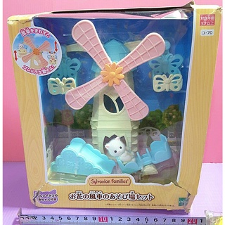 【Mika】森林家族 樂園風車遊樂場（含娃娃乙隻，全新，盒損請不介意再下標）Sylvanian Families