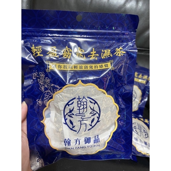 ❗️現貨馬上出❗️翰方 輕盈窈窕去濕茶