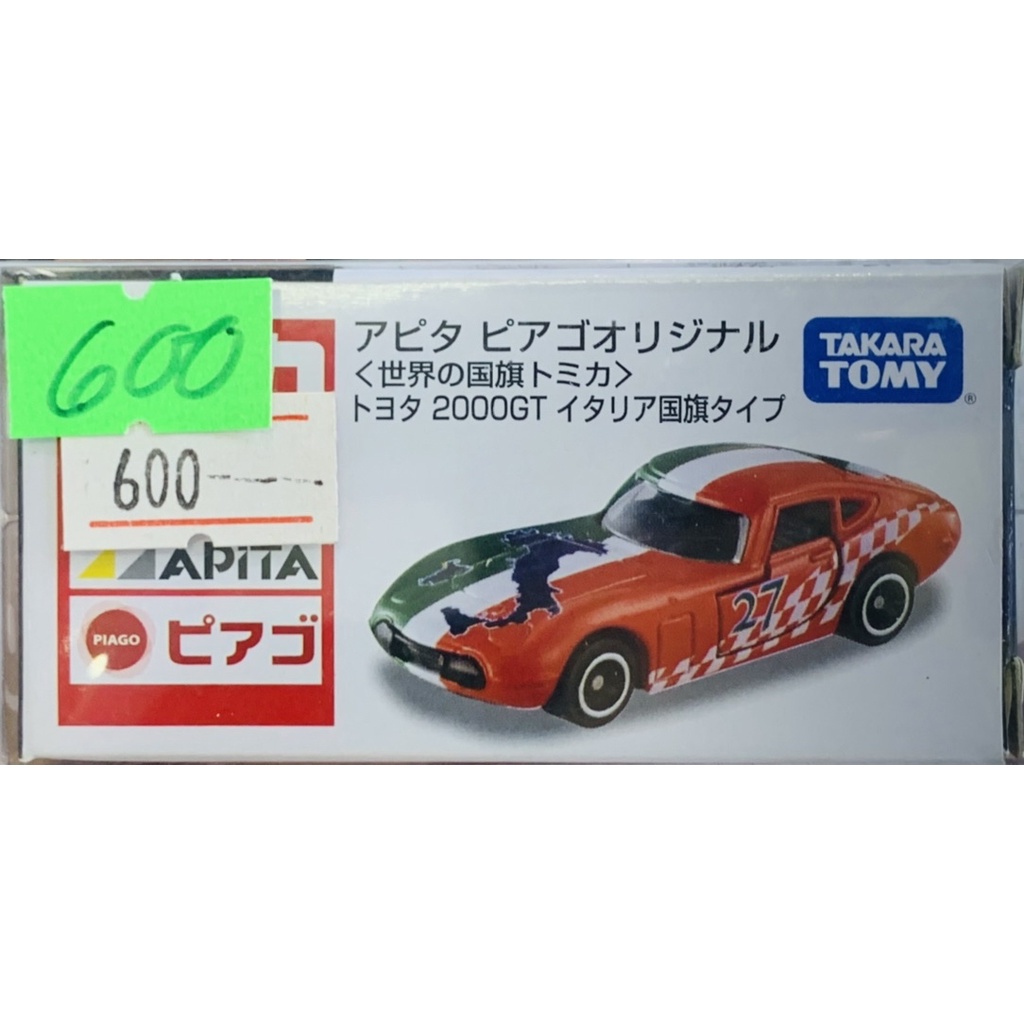 Hobby Store Tomica Apita 豐田模型車 2000GT 意大利國旗(整箱)
