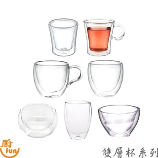 雙層杯系列 耐熱雙層杯 杯子 把手玻璃杯 雙層杯 玻璃杯 雙層玻璃杯 咖啡杯 茶杯 透明茶杯 水杯【Z999】
