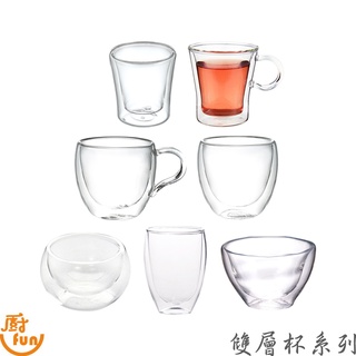 雙層杯系列 耐熱雙層杯 杯子 把手玻璃杯 雙層杯 玻璃杯 雙層玻璃杯 咖啡杯 茶杯 透明茶杯 水杯【z999】