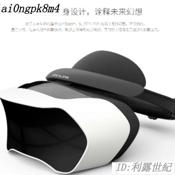  新品下殺價 小米有品 VR眼鏡 VR一體機 打遊戲 3D眼鏡 VR設備 VR頭盔 高清全景 WIFI藍牙看電影 