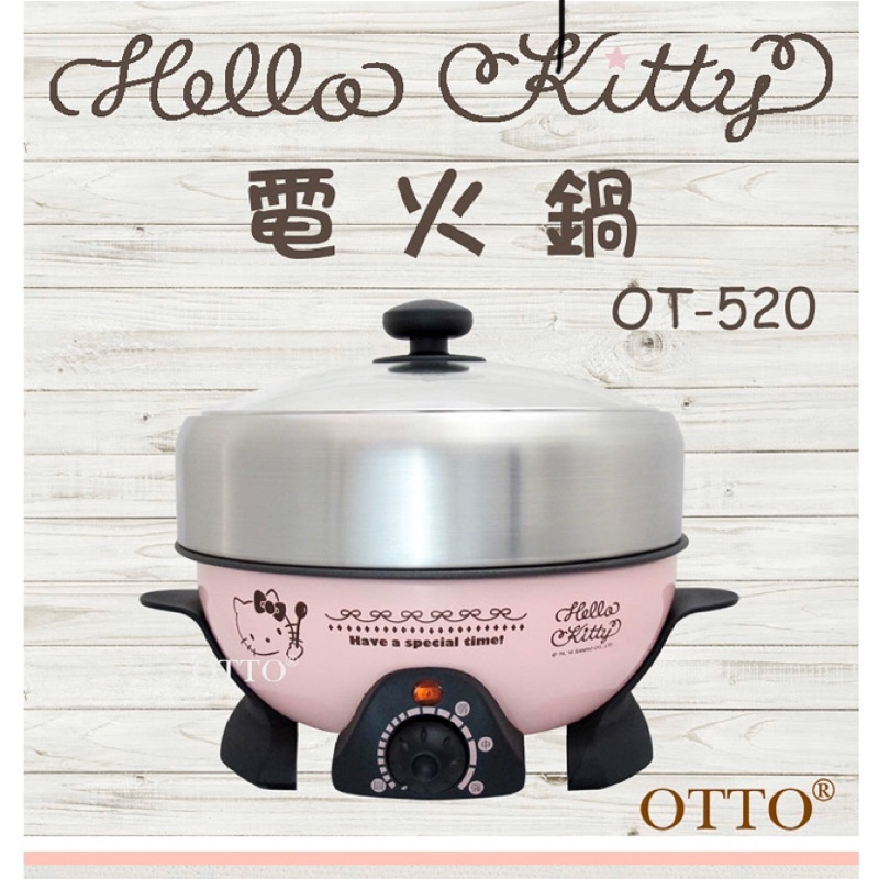 【OTTO】Hello Kitty電火鍋OT-520