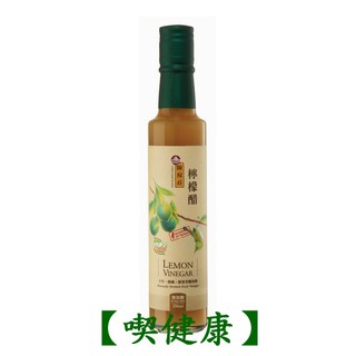 【喫健康】陳稼莊天然無糖檸檬醋250ml/系列另有梅子醋,橄欖醋,桑椹醋,百香果醋,百香果果粒醬,桑椹果粒醬,桑椹果醬