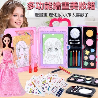 兒童繪畫美妝箱 兒童過家家女孩手提化妝箱 化妝玩具 繪畫美妝盒化妝娃娃套裝 交換禮物 兒童禮物女孩生日禮物