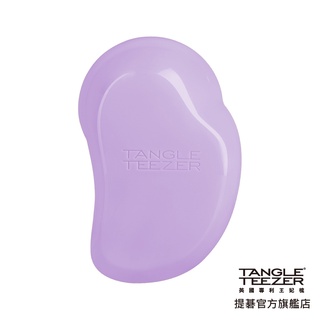 【TANGLE TEEZER提碁】英倫時尚梳(丁香紫)護髮梳 順髮梳 濕髮梳 抗糾結 抗毛躁 王妃梳