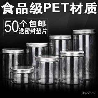 🔥臺灣熱賣 免運🔥 (50個裝)透明塑料空瓶子級批髮分裝大小口徑糖密封罐子 VKXS