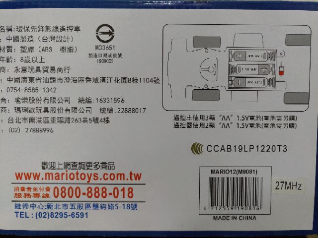 環保先鋒無線遙控車垃圾車遙控垃圾車環保遙控垃圾車 蝦皮購物