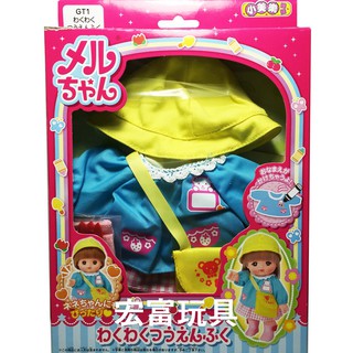 臺中＊＊宏富玩具＊＊小美樂配件 - 幼稚園上學服 【不含娃娃須另購】