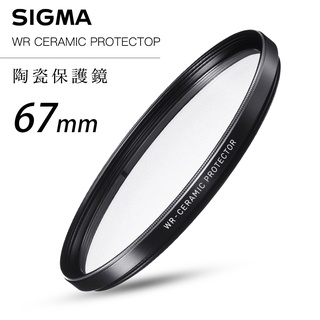 SIGMA WR CERAMIC PROTECTOR 67mm 航太鏡頭專用 陶瓷玻璃 防爆 耐刮 高透光 保護鏡