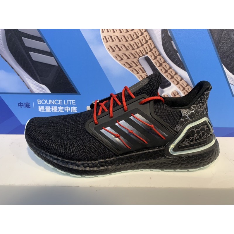 Adidas ultraboost 20 黑 紅 爆裂紋 編織 鬆緊帶 慢跑鞋 男鞋 H01422