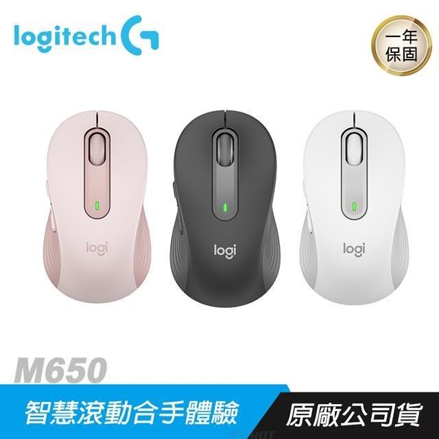 【快速出貨】羅技 logitech M650 多工 靜音 藍牙 無線滑鼠 Bolt 雙模 全新台灣公司貨