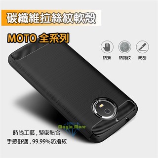 MOTO 碳纖維拉絲軟款 One Macro Hyper Vision Plus E6s X4 E40 手機殼 保護殼