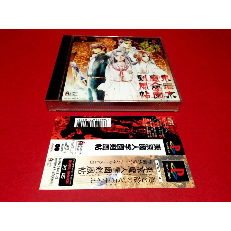 大和魂電玩 Ps Ps1 東京魔人學園劍風帖 日版 有側標 編號 懷舊遊戲 Ps3 Ps2主機可玩 蝦皮購物