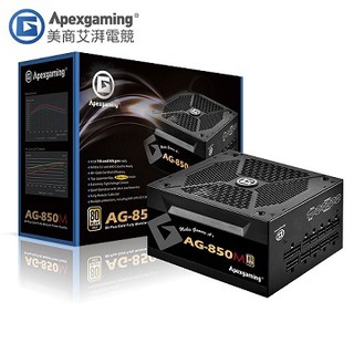 【J.X.P】美商艾湃電競 Apexgaming AG-850M 850W 金牌全模組 複合式散熱孔位 靜音散熱