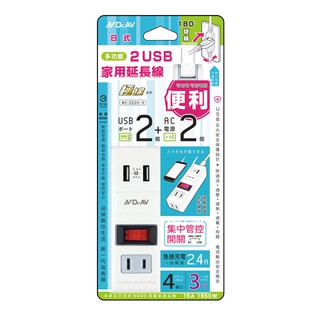多功能2USB充電家用 3尺延長線 NS-222U-3