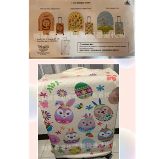 「現貨➕預購」香港迪士尼 26～28吋可用 行李箱彈性滑面布套（盲包）防行李箱刮傷 達菲、奇奇蒂蒂、維尼