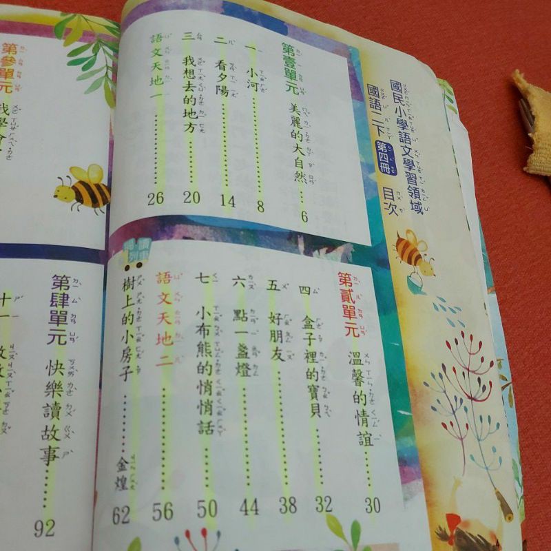 國小課本國語2下南一 蝦皮購物