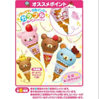 現貨 * 拉拉熊吊飾 冰淇淋 原子筆 re-ment 全新 rilakuma San-X 3號