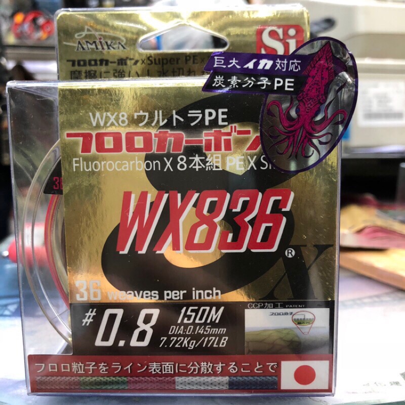 【阿龍釣具】日本製 AMIKA PE線 WX836 8股 150米 300米