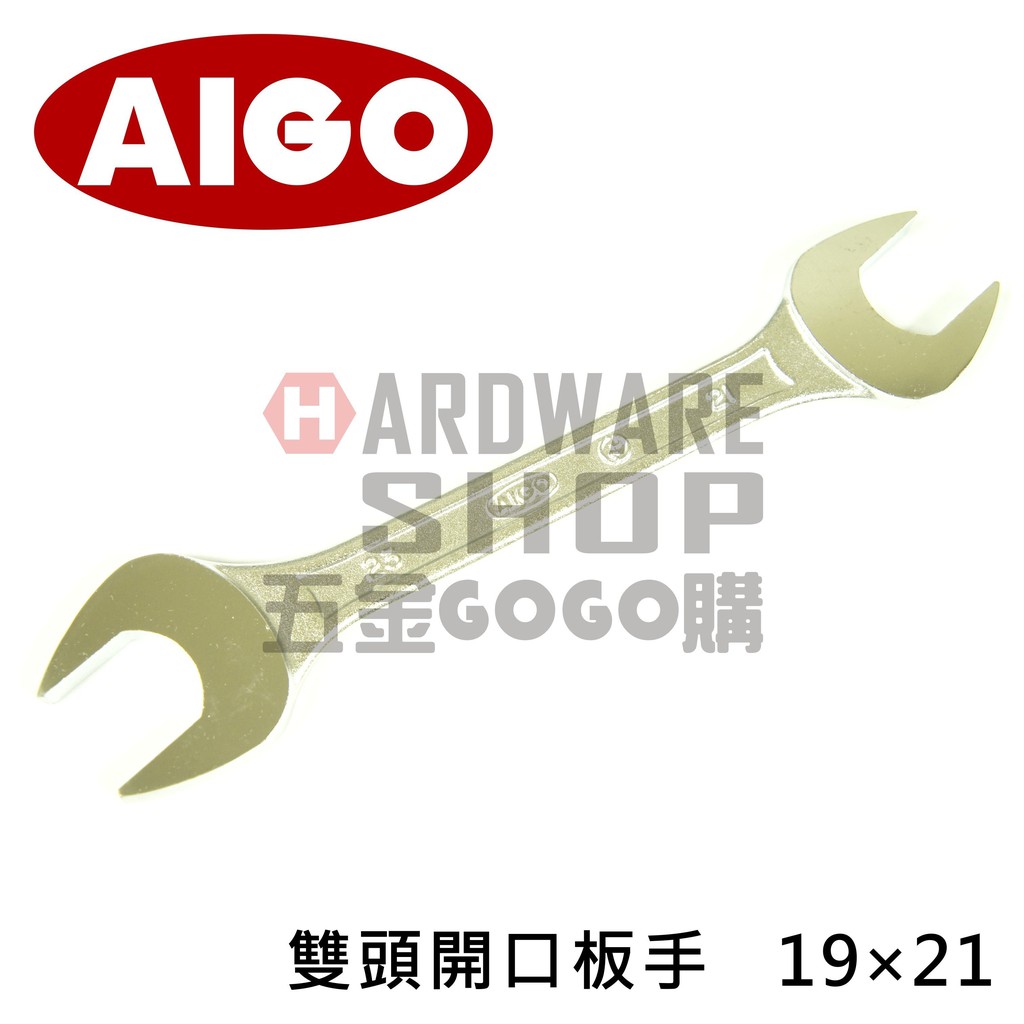 日本 絕版 AIGO 相伍工業 日式 雙頭 開口板手 19 x 21 mm 開口扳手 19 * 21 m/m