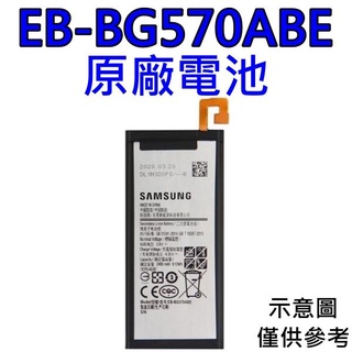 台灣現貨🌈【附贈品】三星 Galaxy J5 On5 G5700 2016 原廠電池 EB-BG570ABE