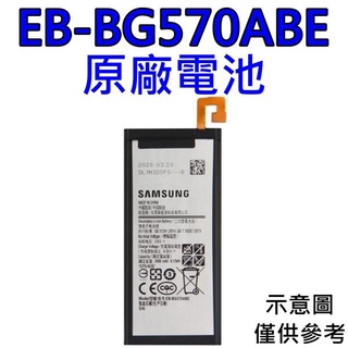 臺灣現貨🎀【附贈品】三星 Galaxy J5 On5 G5700 2016 原廠電池 EB-BG570ABE