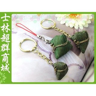 小粽子鑰匙圈.粽子吊飾.考試包中.金榜題名.包粽.端午節.臺灣鑰匙圈.紀念品.模擬小物.美食 素粽 鈴鐺鈴噹鎖圈