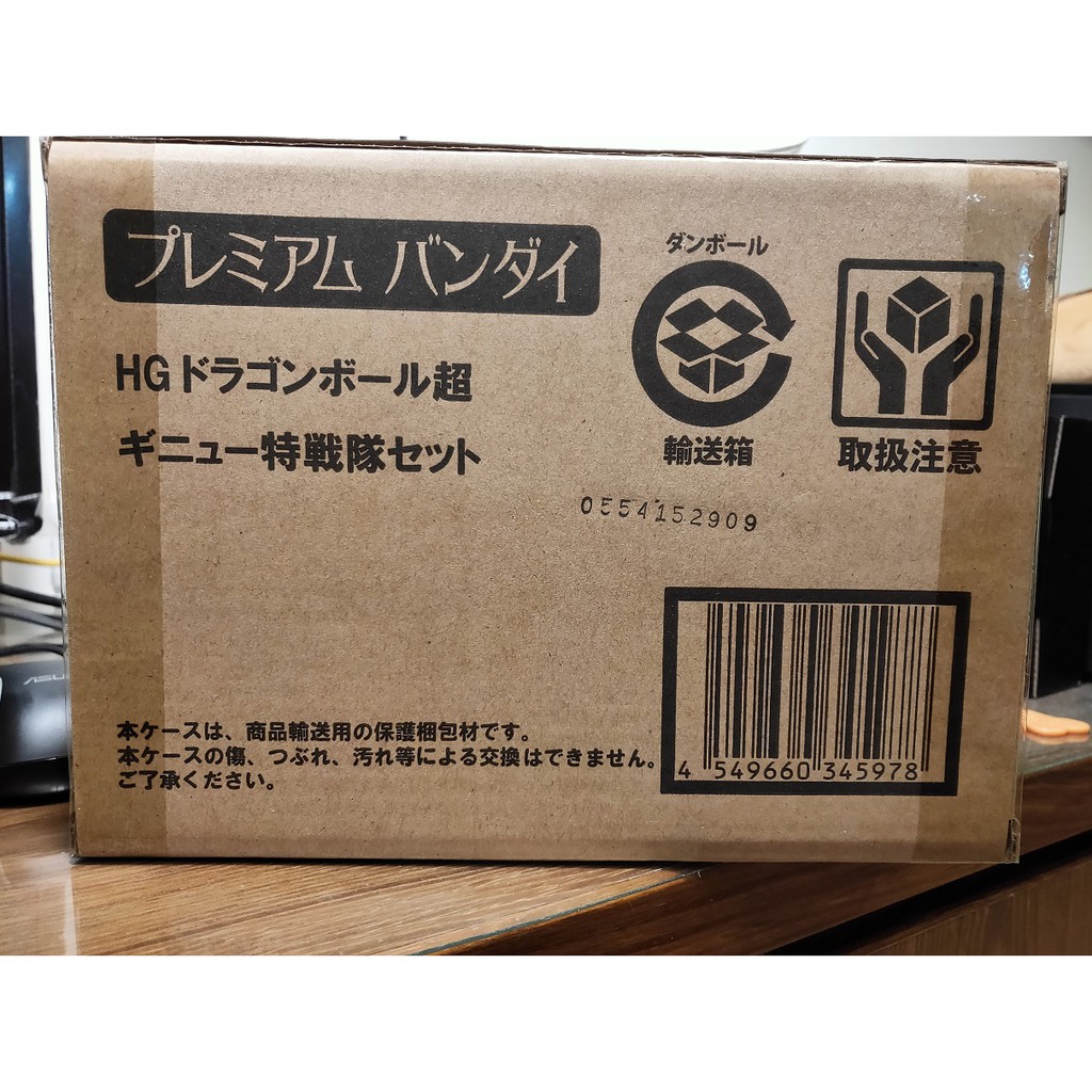 (記得小舖)日版金證 魂商店 限定 HG 七龍珠 基紐特戰隊 套組 全新現貨