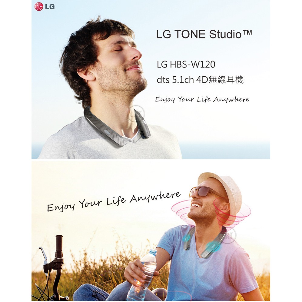 LG HBS-W120 dts 5.1ch 4D無線耳機