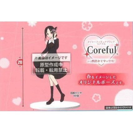 四宮輝夜 現貨 TAITO 輝夜姬想讓人告白 天才們的戀愛頭腦戰 Coreful 公仔 模型 景品 周邊
