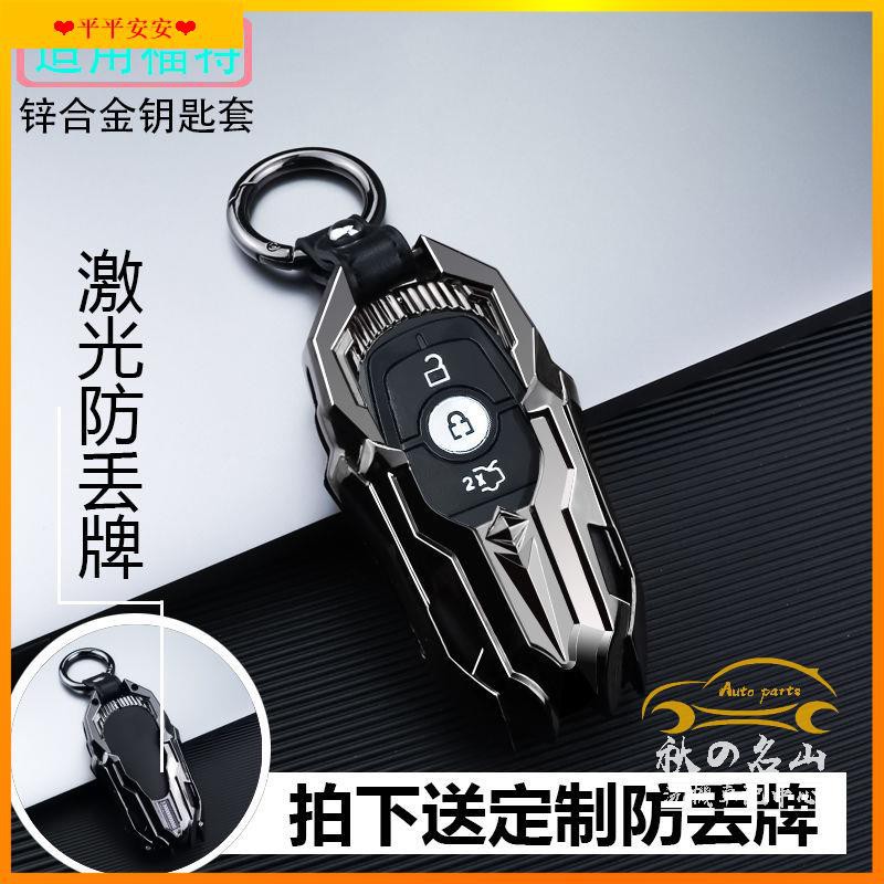 專做汽車配件（現貨）Ford 福特 合金鑰匙套 Focus Kuga Ecosport 金屬鑰匙扣 鑰匙包 鑰匙保護殼