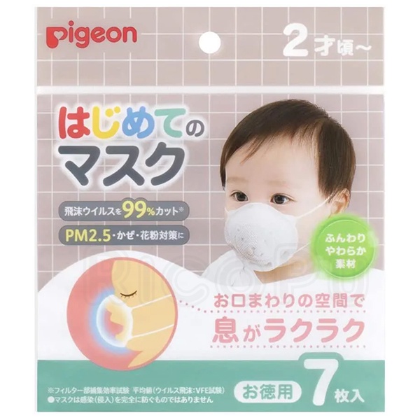 日本 貝親 pigeon 幼幼 立體防塵口罩 寶寶 小熊口罩 嬰幼兒 7入