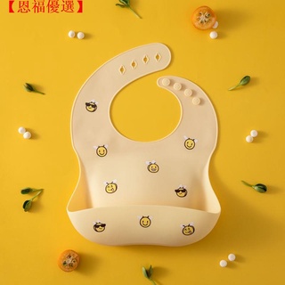 [台灣現貨][恩福優選]折扣beeshum小恐龍寶寶喫飯圍兜丹麥矽膠超軟嬰兒童防水圍嘴輔食飯兜