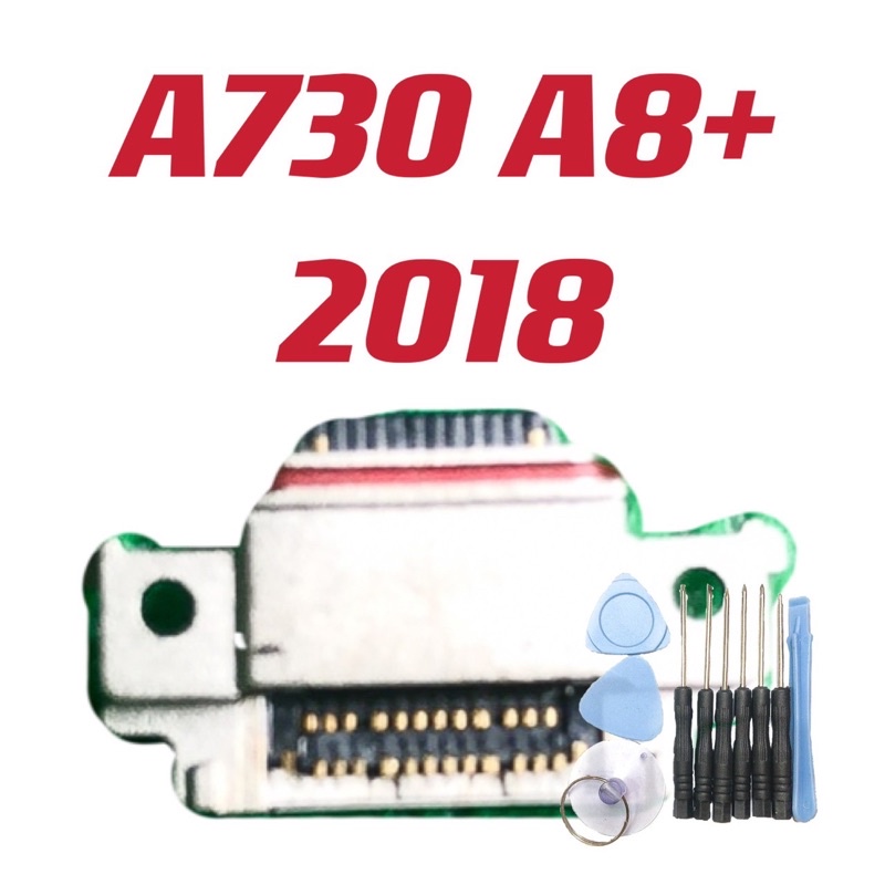送工具 尾插適用於三星A730 A8+ 2018 單尾插 充電孔 充電頭 充電座 全新 現貨 新北可自取