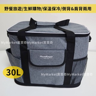 🌟露營必備🌟保溫袋 保冷袋 妙管家 保溫保冷袋30L【可肩背／側背】保鮮袋 保冰袋 提袋 外送袋 手提袋 購物袋PEVA