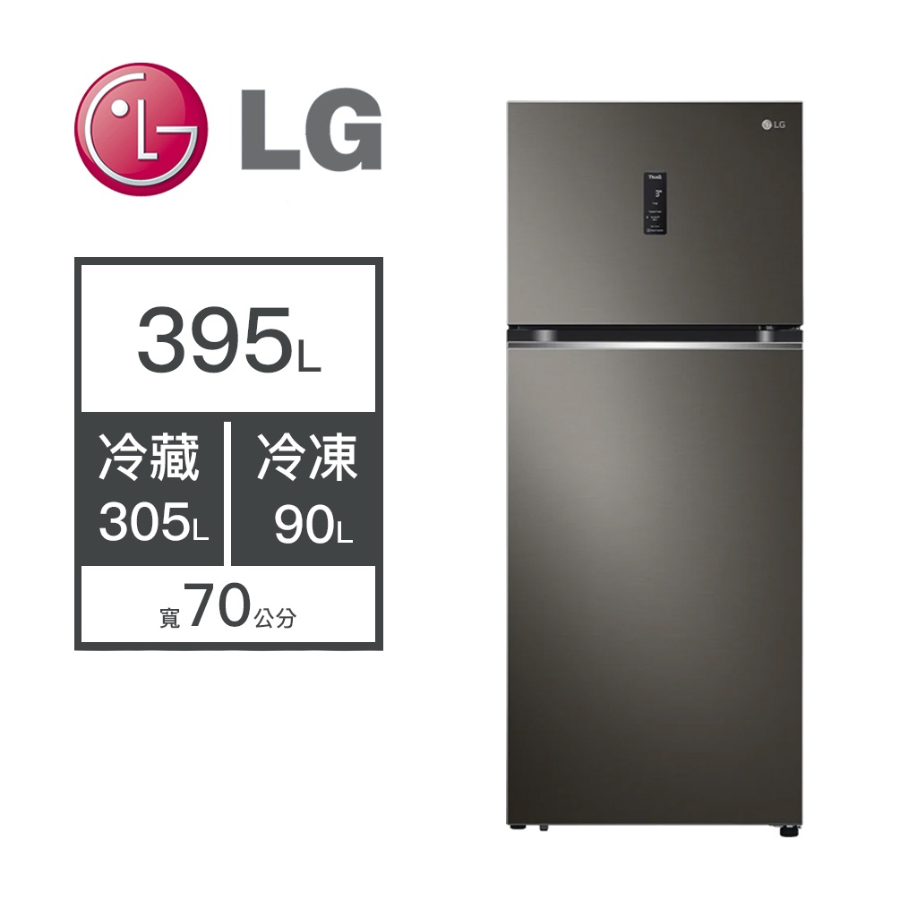 【LG樂金】GN-HL392BS HL392BS 392BS LG樂金 335L 冰箱 直驅變頻 上下門 雙門