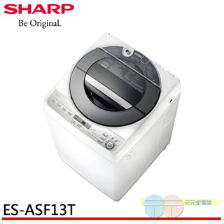 SHARP 夏普 13公斤變頻無孔槽洗衣機 ES-ASF13T