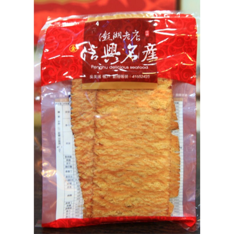 澎湖名產 澎湖特產 《信興碳烤魷魚片》300g