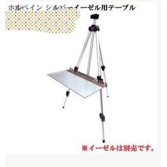 板橋酷酷姐美術日本holbein好賓攜帶式鋁製畫架 可水平野外寫生 ㄧ般型 有托盤 蝦皮購物
