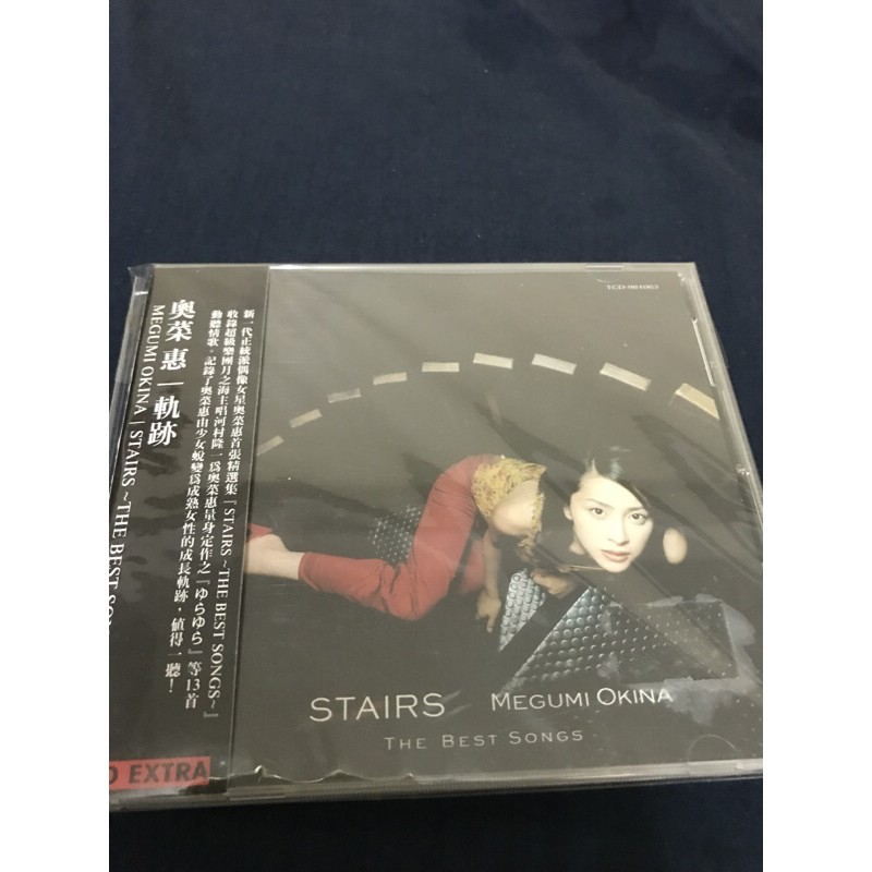 奧菜惠精選輯stairis The Best Songs 收錄小事今でもあなたが好きだから原曲 蝦皮購物