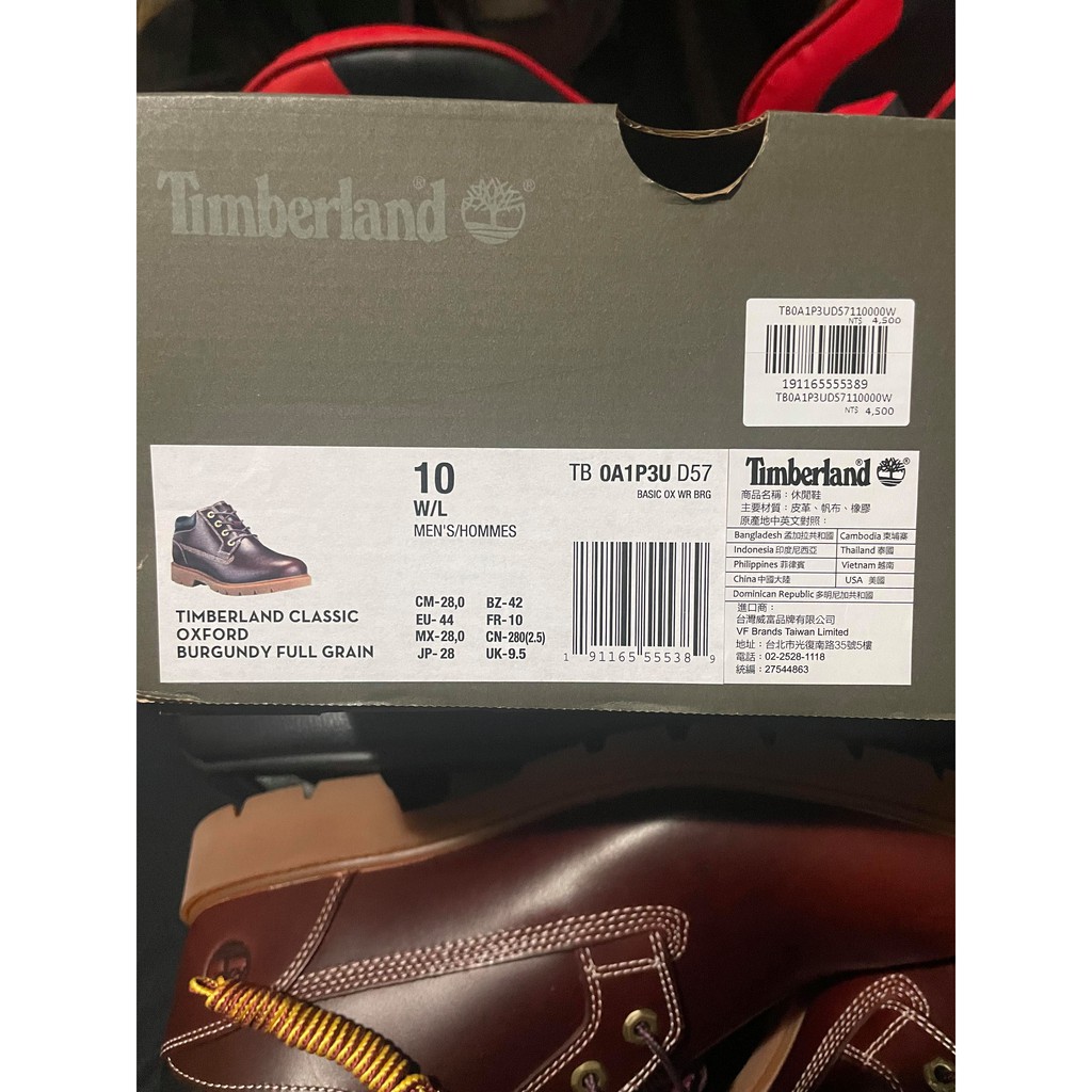 Timberland Oxford burgundy full grain 短筒 靴 皮鞋